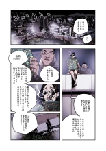 ハニートラップ 1-4 page 174