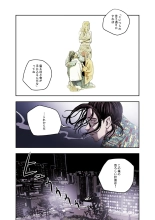 ハニートラップ 1-4 page 175