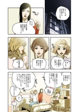 ハニートラップ 1-4 page 176