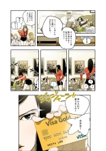 ハニートラップ 1-4 page 177