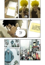 ハニートラップ 1-4 page 180