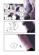 ハニートラップ 1-4 page 183