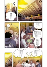 ハニートラップ 1-4 page 184