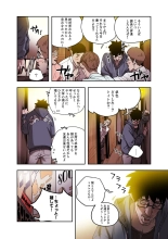 ハニートラップ 1-4 page 185