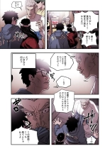 ハニートラップ 1-4 page 186