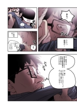 ハニートラップ 1-4 page 187