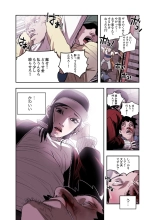 ハニートラップ 1-4 page 189