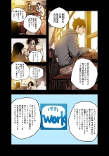 ハニートラップ 1-4 page 190