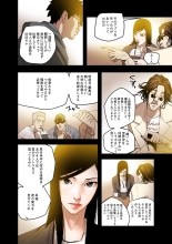 ハニートラップ 1-4 page 191