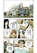 ハニートラップ 1-4 page 192