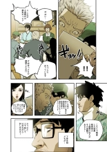 ハニートラップ 1-4 page 193