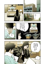 ハニートラップ 1-4 page 194