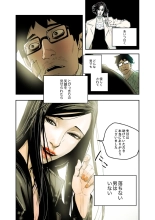 ハニートラップ 1-4 page 195
