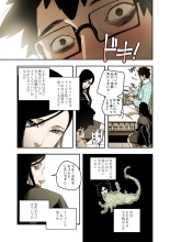 ハニートラップ 1-4 page 196