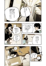 ハニートラップ 1-4 page 197