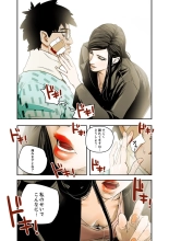 ハニートラップ 1-4 page 198
