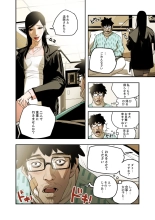 ハニートラップ 1-4 page 199
