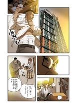 ハニートラップ 1-4 page 200