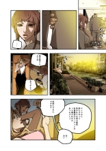 ハニートラップ 1-4 page 201