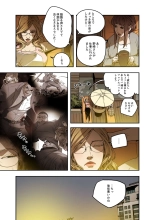 ハニートラップ 1-4 page 202