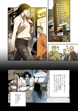 ハニートラップ 1-4 page 203