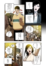 ハニートラップ 1-4 page 204