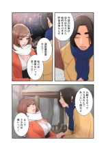 解禁 1-5 : page 3