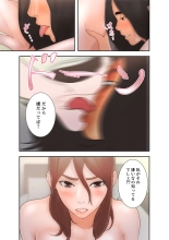 解禁 1-5 : page 17
