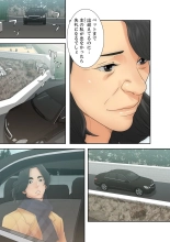 解禁 1-5 : page 45