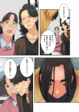 解禁 1-5 : page 49