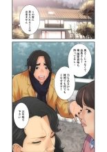 解禁 1-5 : page 54