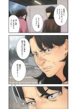 解禁 1-5 : page 55