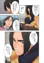 解禁 1-5 : page 57