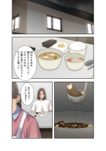 解禁 1-5 : page 70