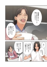 解禁 1-5 : page 71