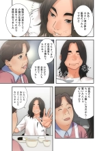 解禁 1-5 : page 72