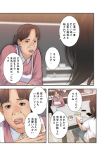 解禁 1-5 : page 76