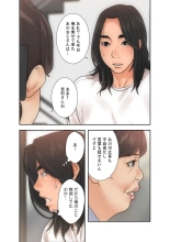 解禁 1-5 : page 77