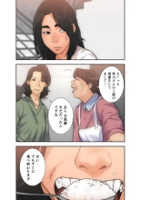 解禁 1-5 : page 81