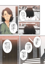 解禁 1-5 : page 82