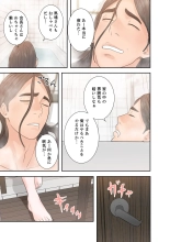 解禁 1-5 : page 86
