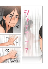 解禁 1-5 : page 90
