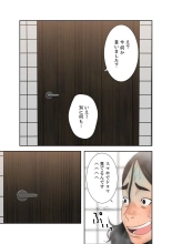 解禁 1-5 : page 102