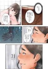 解禁 1-5 : page 108