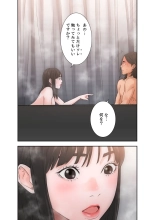解禁 1-5 : page 112