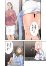 解禁 1-5 : page 134