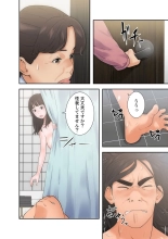 解禁 1-5 : page 136
