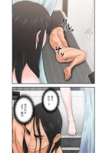 解禁 1-5 : page 137