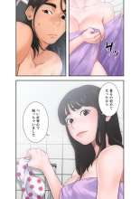解禁 1-5 : page 139