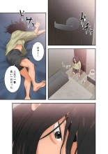 解禁 1-5 : page 143